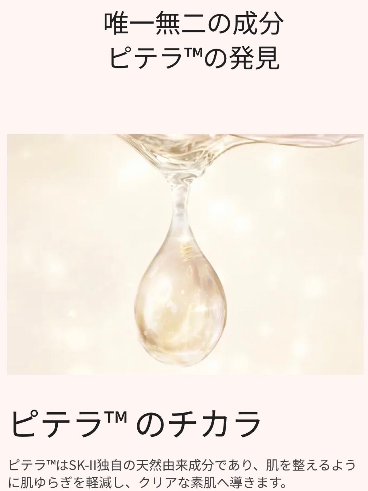 フェイシャル トリートメント エッセンス/SK-II/化粧水を使ったクチコミ(6枚目)