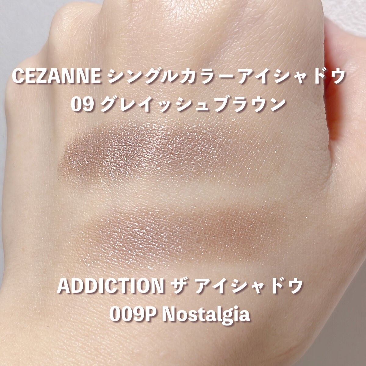 シングルカラーアイシャドウ/CEZANNE/単色アイシャドウを使ったクチコミ(6枚目)