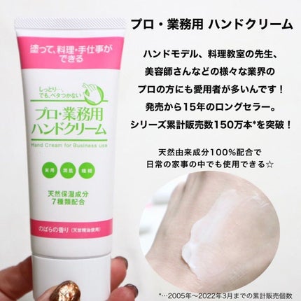 プロ・業務用 ハンドクリーム 無香料/プロ・業務用/ハンドクリームを使ったクチコミ(2枚目)