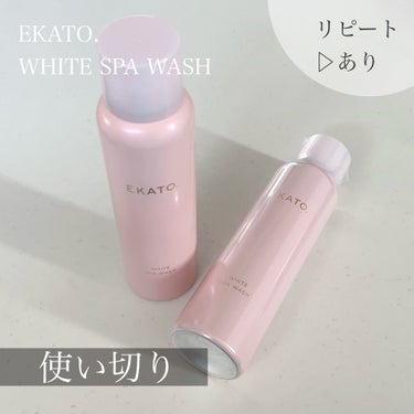 ホワイト スパウォッシュ/EKATO./その他洗顔料を使ったクチコミ（2枚目）