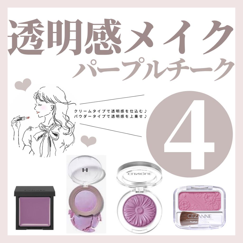 トゥルーディメンショングロウチーク/hince/パウダーチークを使ったクチコミ（1枚目）