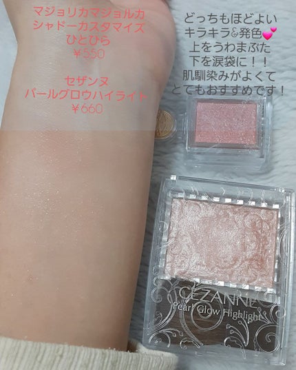 マーメイドスキンジェルUV/キャンメイク/日焼け止めジェルを使ったクチコミ(7枚目)