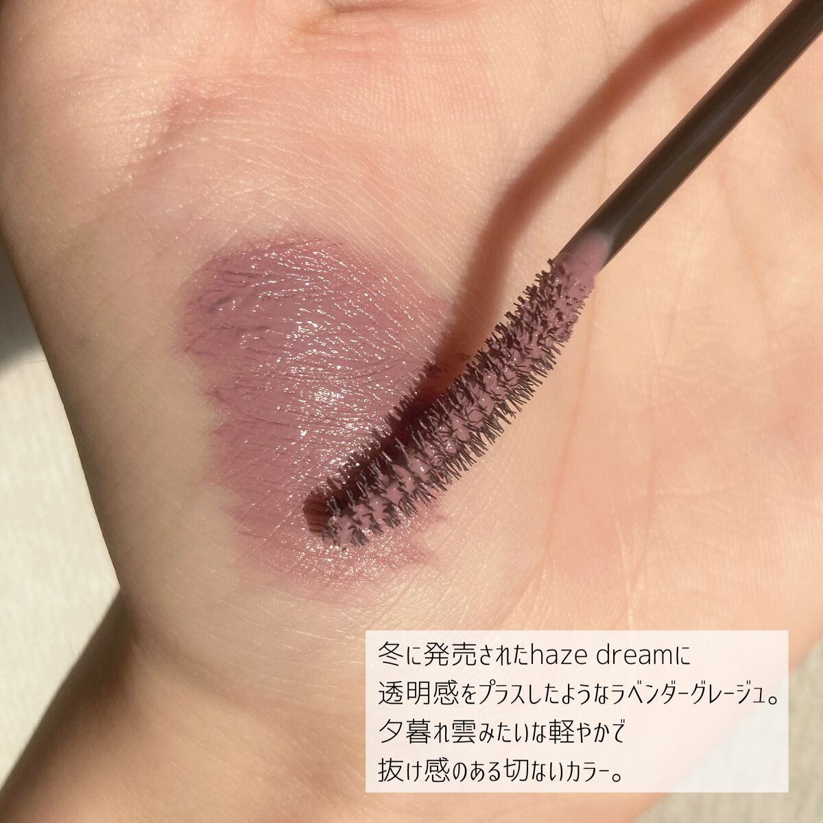 ジルスチュアート ブルーミングラッシュ ニュアンスカーラー/JILL STUART/マスカラを使ったクチコミ(3枚目)