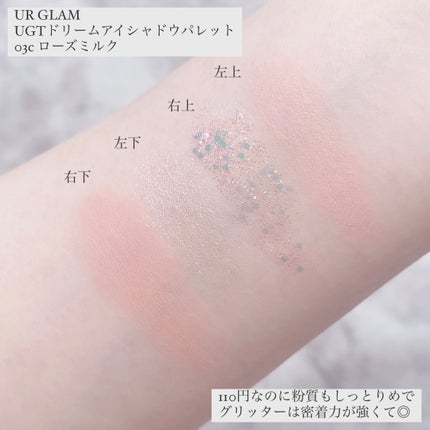 UGT ドリームアイシャドウパレット/U R GLAM/アイシャドウパレットを使ったクチコミ(3枚目)