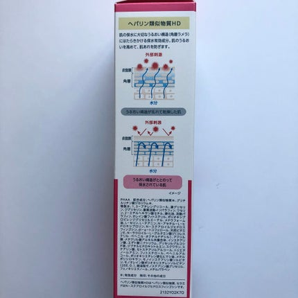 モイスチュア キー/カルテHD/オールインワン化粧品を使ったクチコミ(4枚目)