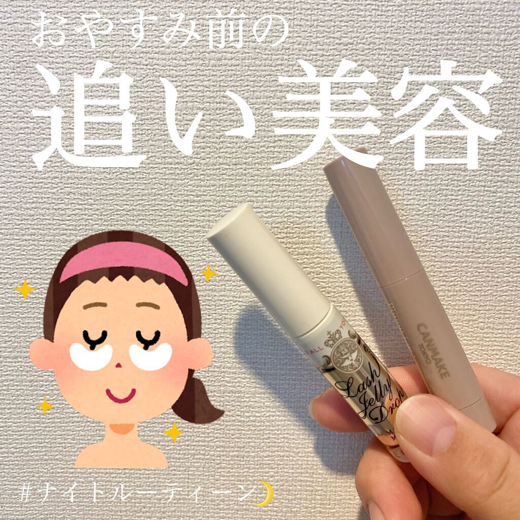 ラッシュジェリードロップ　ＥＸ/MAJOLICA MAJORCA/まつげ美容液を使ったクチコミ（1枚目）