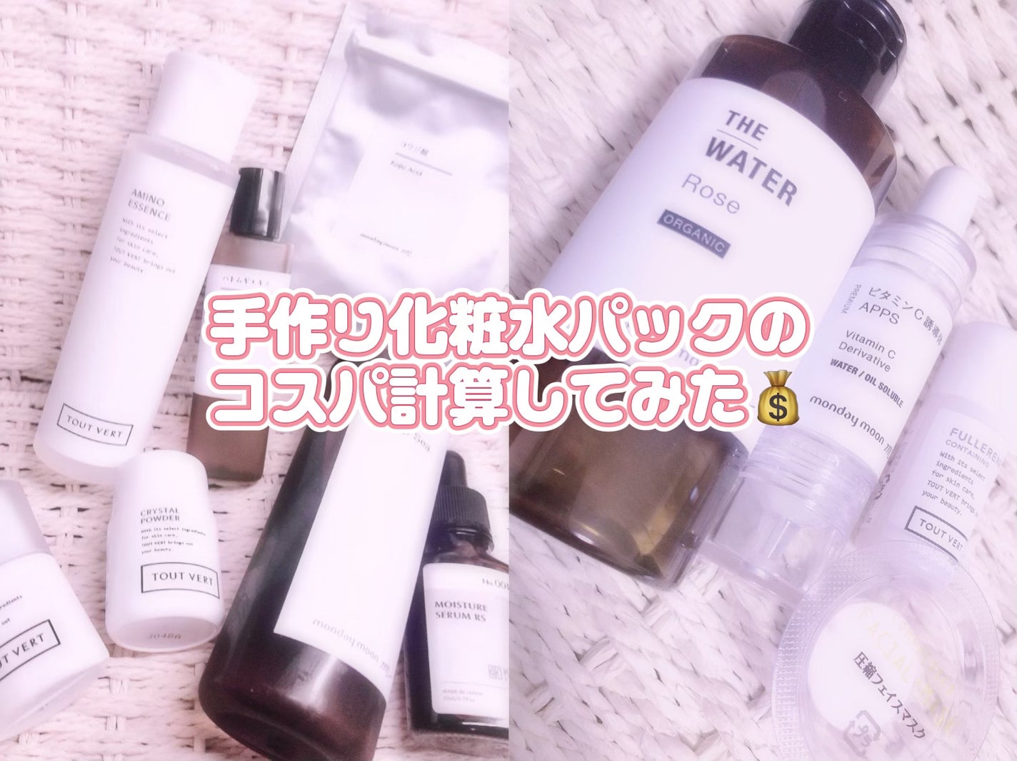 水溶性フラーレン/TOUT VERT/美容液を使ったクチコミ(1枚目)