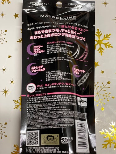 ラッシュニスタ N SM01 ブラック（美少女戦士セーラームーン コレクション ）/MAYBELLINE NEW YORK/マスカラを使ったクチコミ（2枚目）