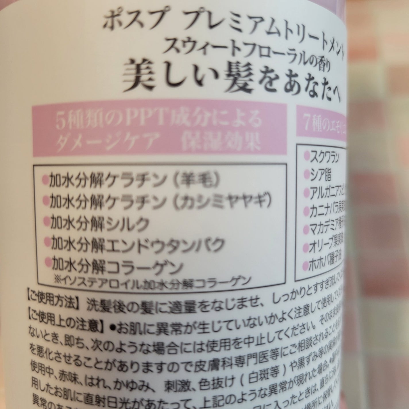 ポスプ プレミアムシャンプー/プレミアムトリートメント/posup/市販シャンプーを使ったクチコミ(8枚目)