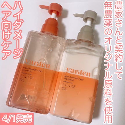 ハイダメージケア_シャンプー&トリートメント/Yarden/市販シャンプーを使ったクチコミ(1枚目)