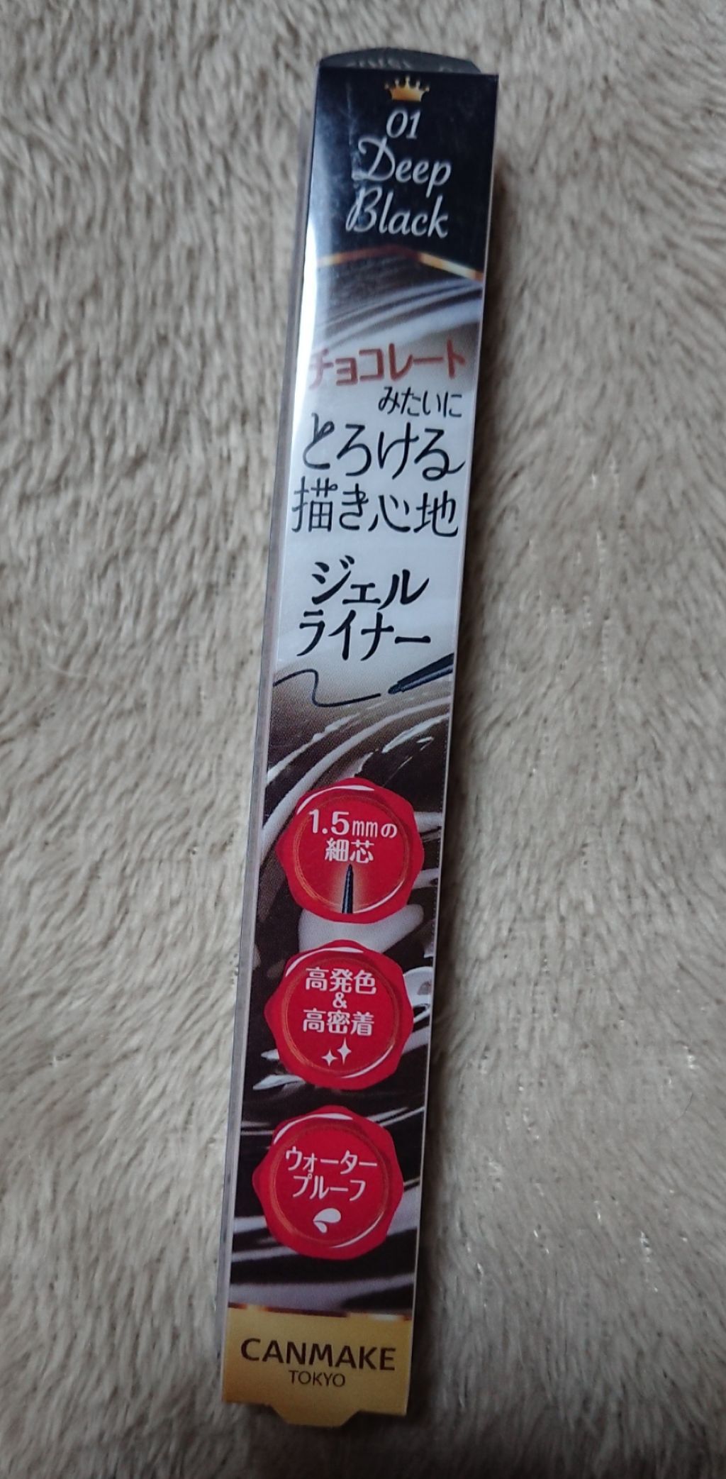 ハイパースリムジェルアイライナー/キャンメイク/ジェルアイライナーを使ったクチコミ（1枚目）