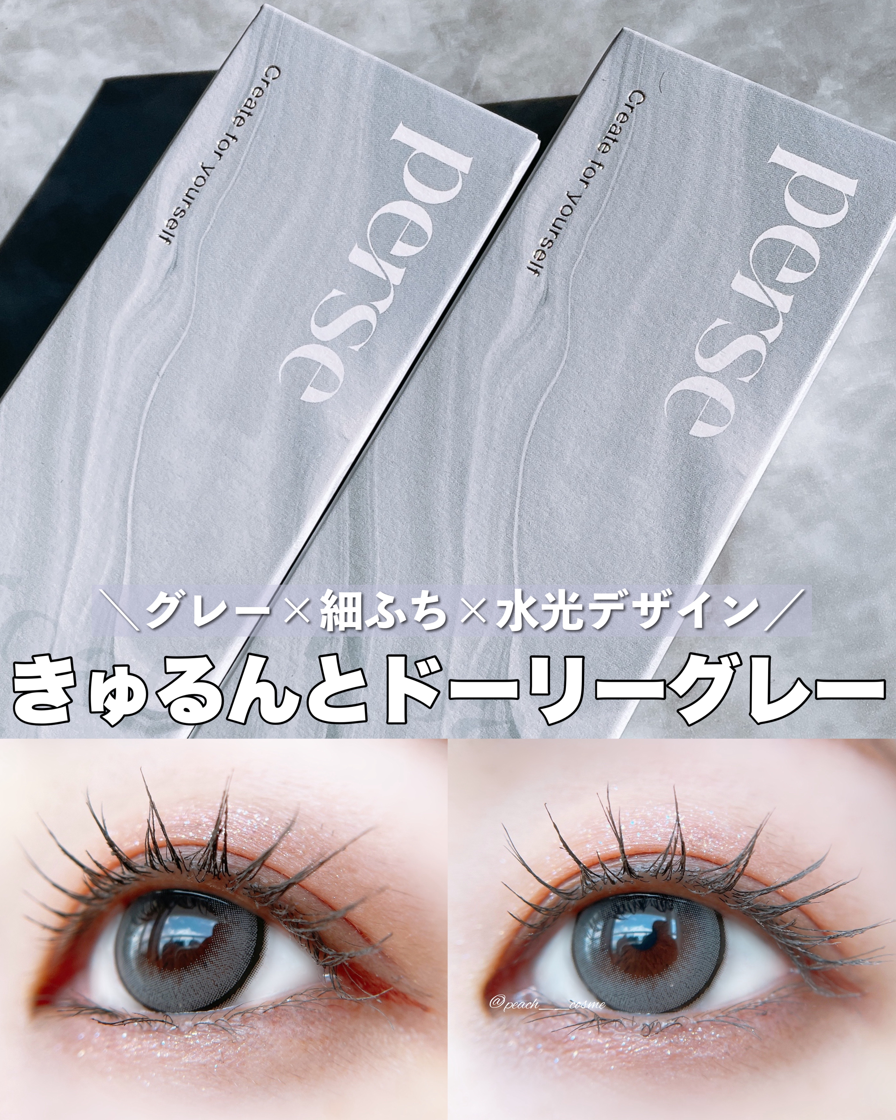 ＼きゅるんとドーリーグレー🧸ིྀ／




┈┈┈┈┈┈┈ ❁ ❁ ❁ ┈┈┈┈┈┈┈┈



perse
Koala Gray

《レンズスペック》
レンズ直径 14.2mm
着色直径 13.6mm
ベースカーブ 8.6mm
含水率 5