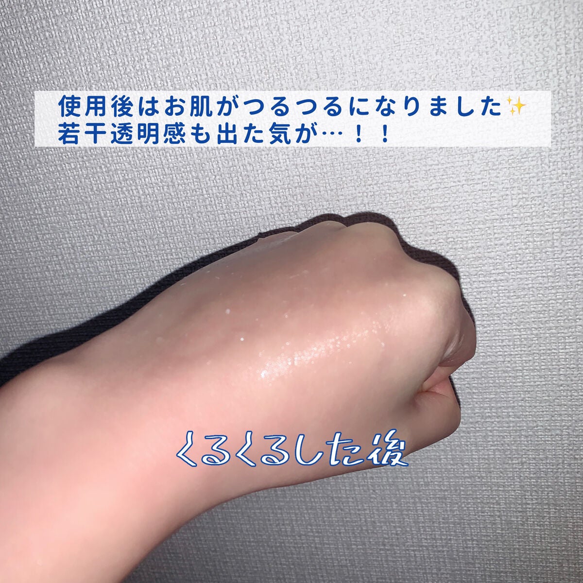 美白乃美人ピーリングジェル/ブレーンコスモス/ピーリングを使ったクチコミ(4枚目)