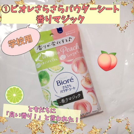 ビオレさらさらパウダーシート 薬用デオドラント 無香料 /ビオレ/ボディシートを使ったクチコミ(2枚目)