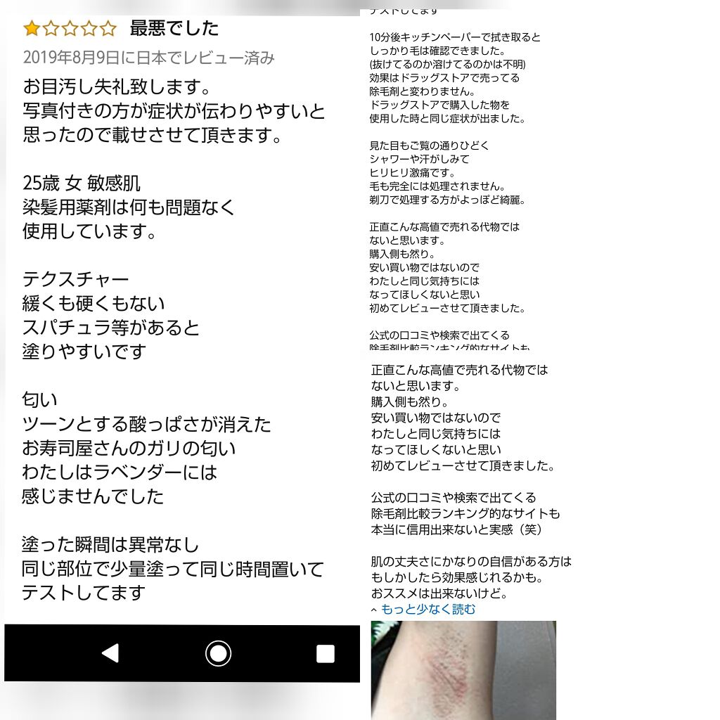 脱毛クリーム MOOMO/自然化粧品研究所/除毛クリームを使ったクチコミ(2枚目)
