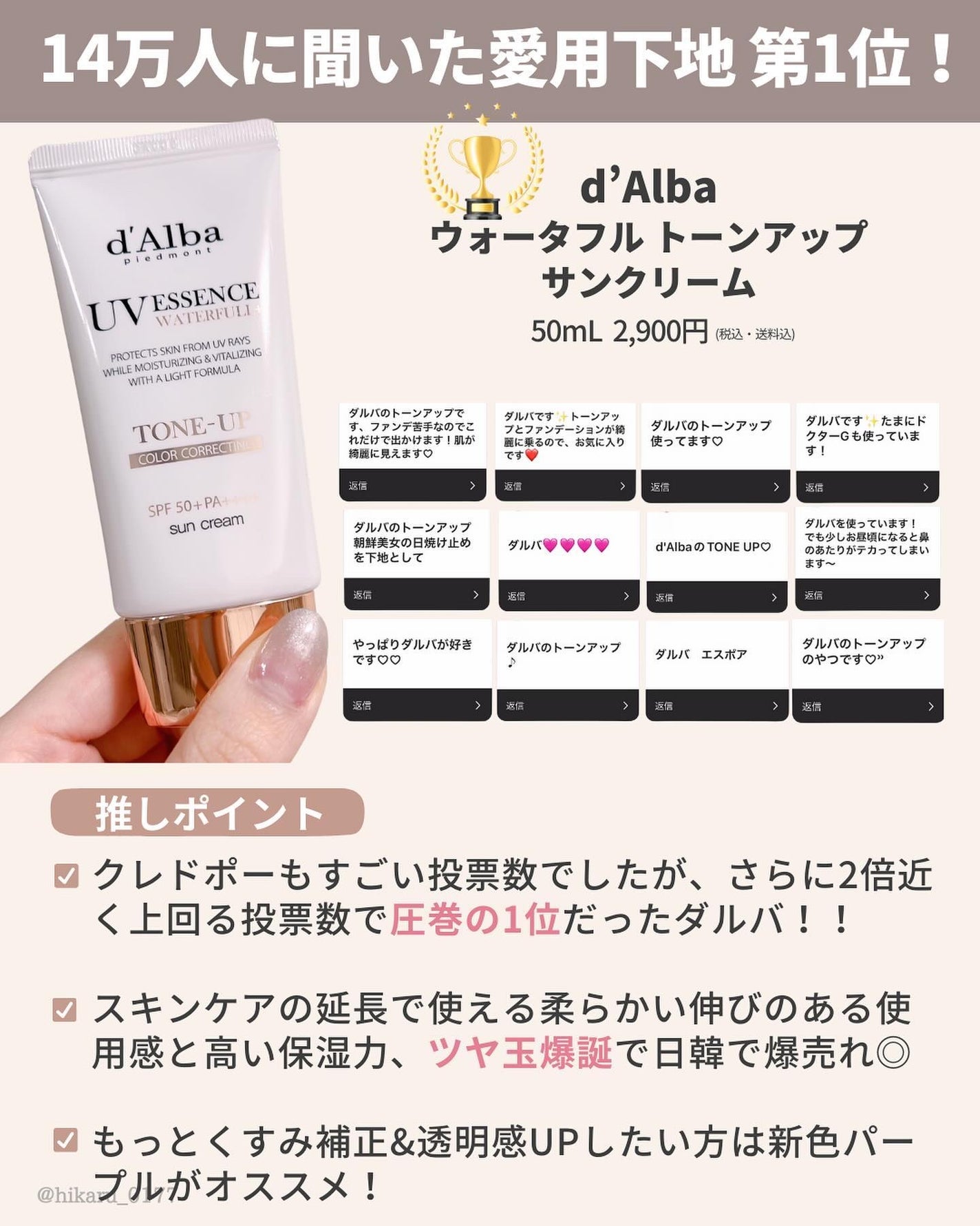 ひかる|肌悩み・成分・効果重視のスキンケア🌷 on LIPS 「他の投稿はこちらから🤍→ @hikaru_0177フォロワーさ..」(10枚目)