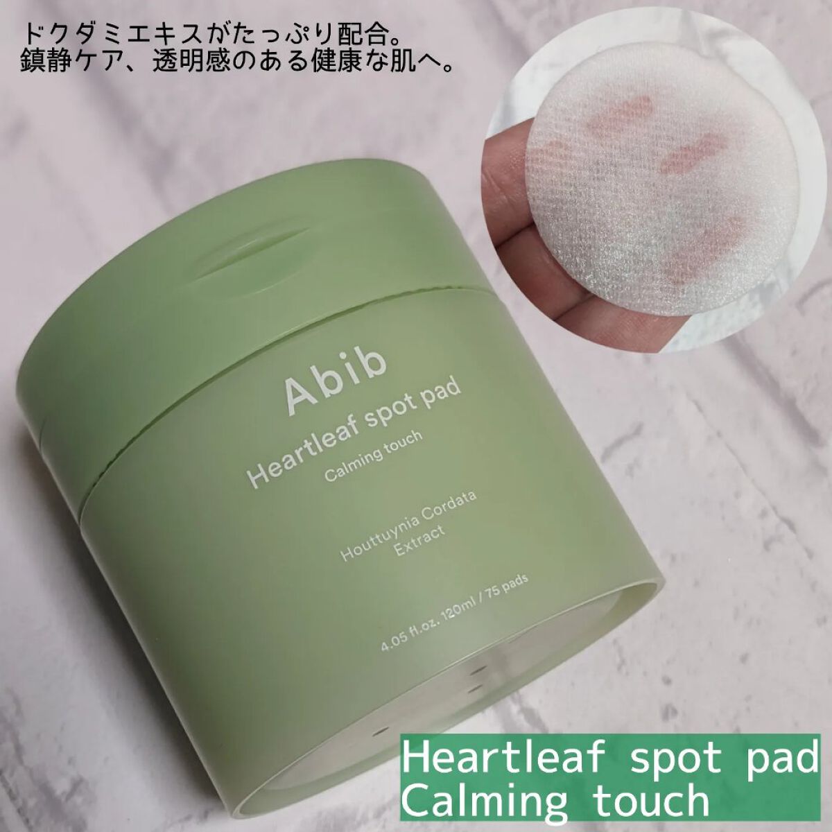 弱酸性pHシートマスク ドクダミフィット/Abib /シートマスク・パックを使ったクチコミ（2枚目）