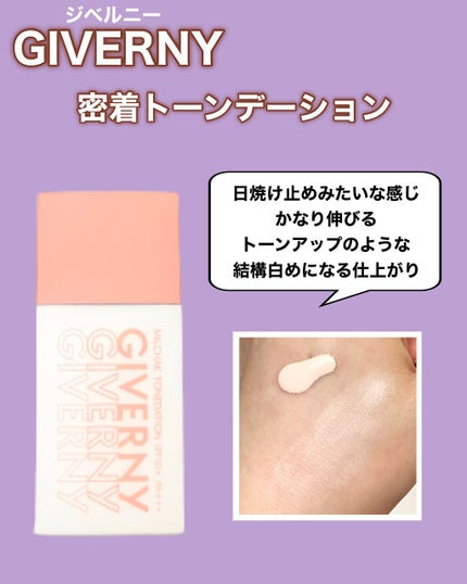 密着カバーファンデーション/GIVERNY/リキッドファンデーションを使ったクチコミ(4枚目)
