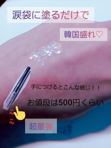 を使ったクチコミ(1枚目)