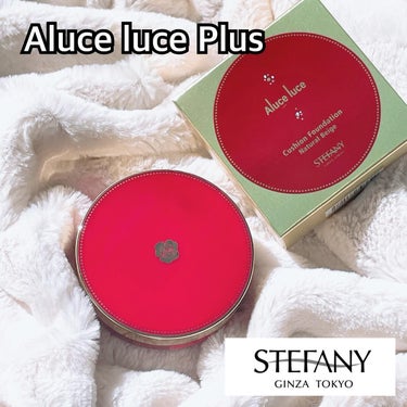 Aluce luce Plus クッションファンデーション/Aluce luce/クッションファンデーションを使ったクチコミ（1枚目）