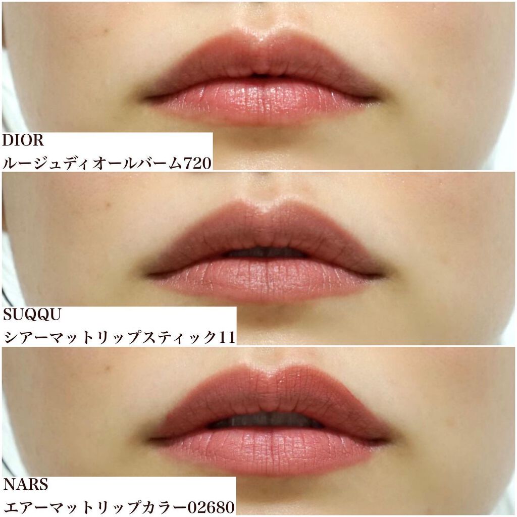あなたはどっち派?NARS・Dior・SUQQUの口紅・グロス・リップ あなたはどっち派?NARS・Dior・SUQQUの口紅・グロス・リップ