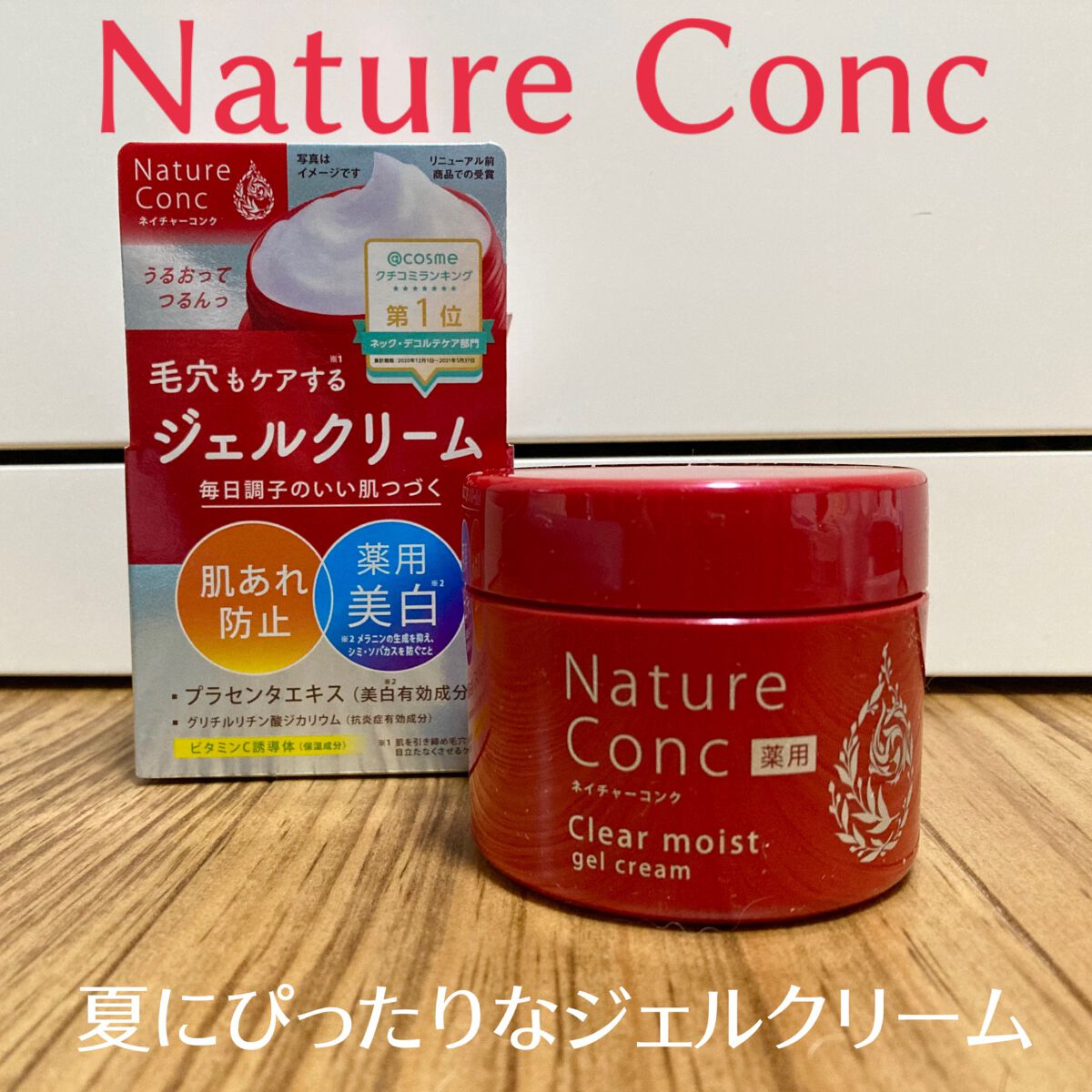 うめぼし on LIPS 「当選しました!ありがとうございます😊【NatureConc】毛..」(1枚目)