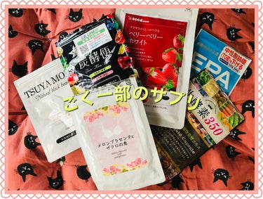 シードコムス BERRY VERY WHITE のクチコミ「夏場の美容トラブル対策に⁉︎
BERRY VERY WHITE 3ヵ月分90粒🍓🍓🍓
飲みやす.....」（2枚目）