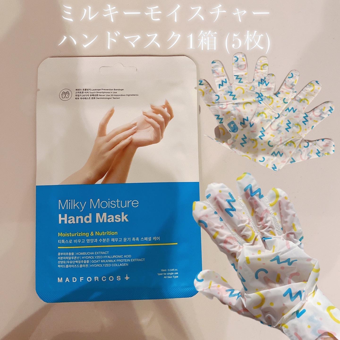 シルキースムーズフットピーリングマスク/MADFORCOS/レッグ・フットケアを使ったクチコミ（2枚目）