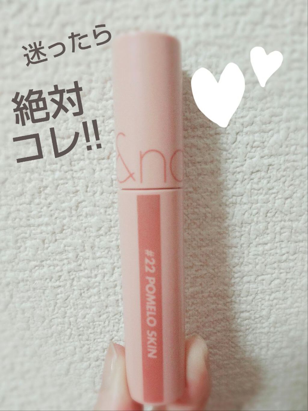 ジューシーラスティングティント/rom&nd/リップティントを使ったクチコミ（1枚目）