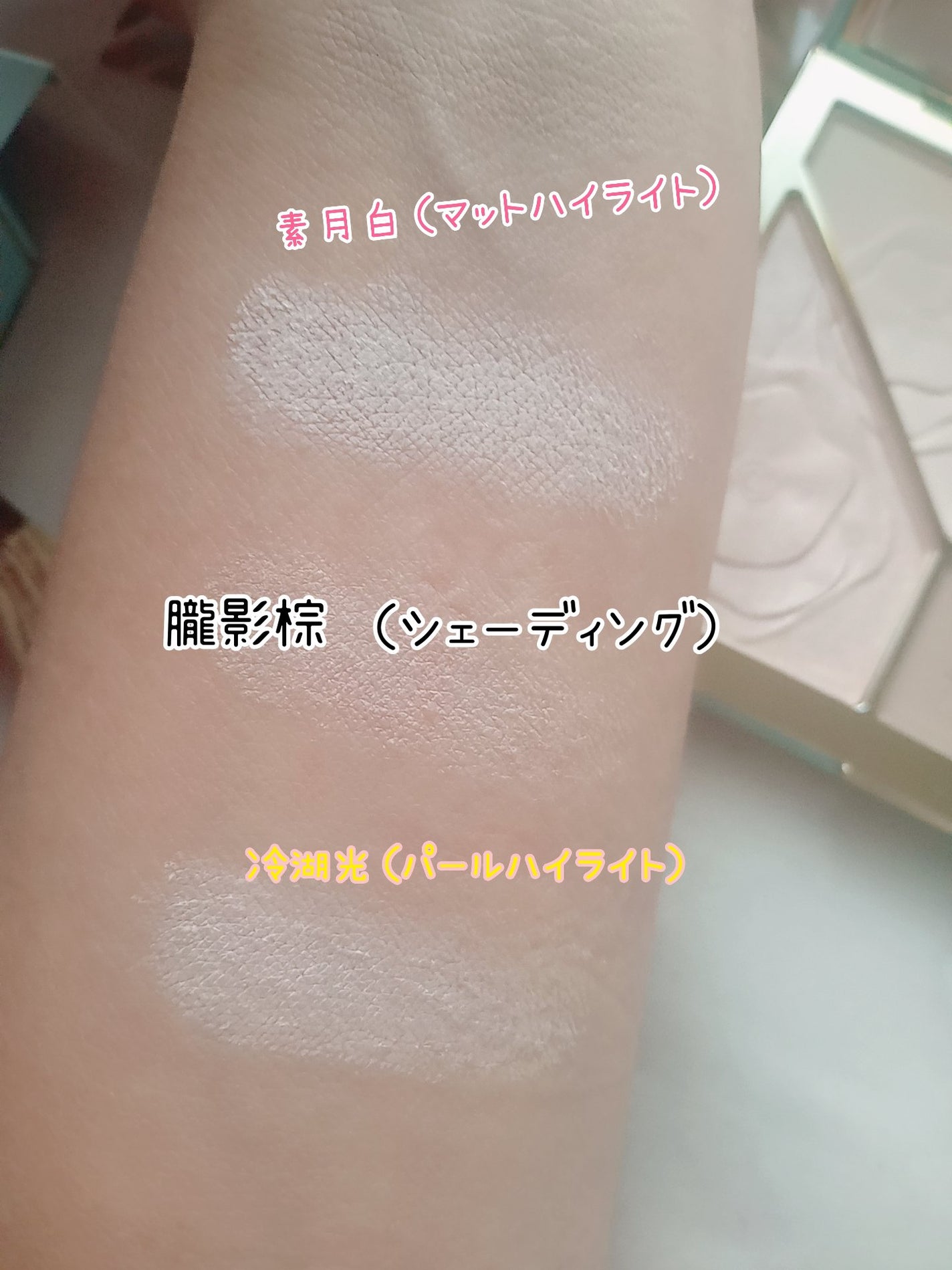 ハイライトシェーディングパレット/TIMAGE/パウダーハイライトを使ったクチコミ(5枚目)