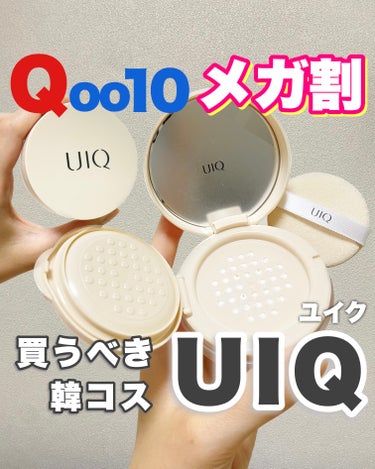 🧸【新感覚すぎて感動！🥹🩵🤍Qoo10メガ割で、ぜひGETして❤️💙】



UIQ(ユイク、と読みます)

バイオームバリア エッセンスインパウダー 
ビタミンC



UIQは韓国のドクターズコスメ