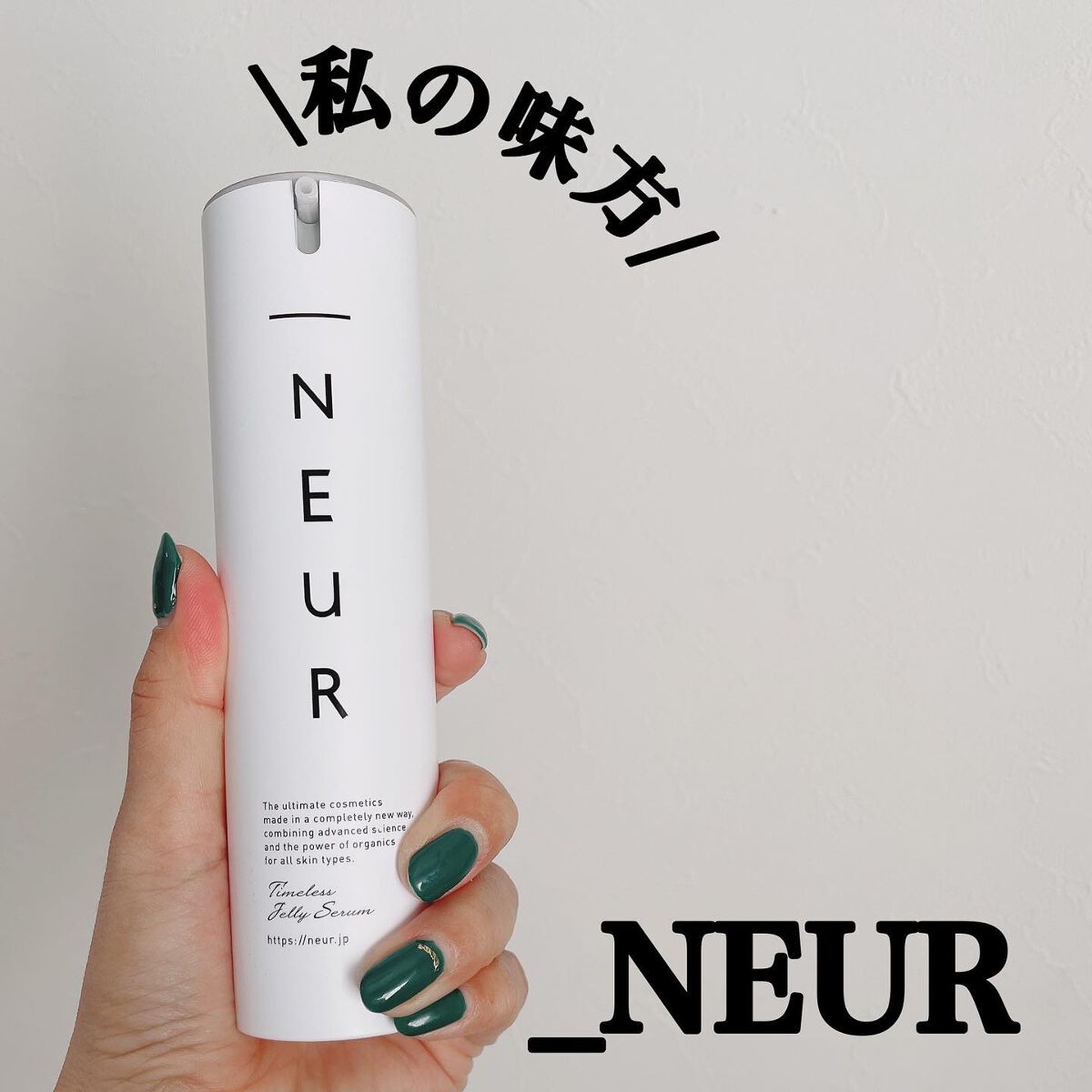 タイムレスジェリーセラム/アンダーノイル/美容液を使ったクチコミ（1枚目）