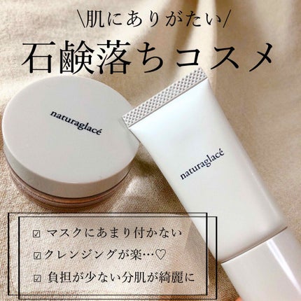 トライアルセット/ナチュラグラッセ/トライアルキットを使ったクチコミ(1枚目)