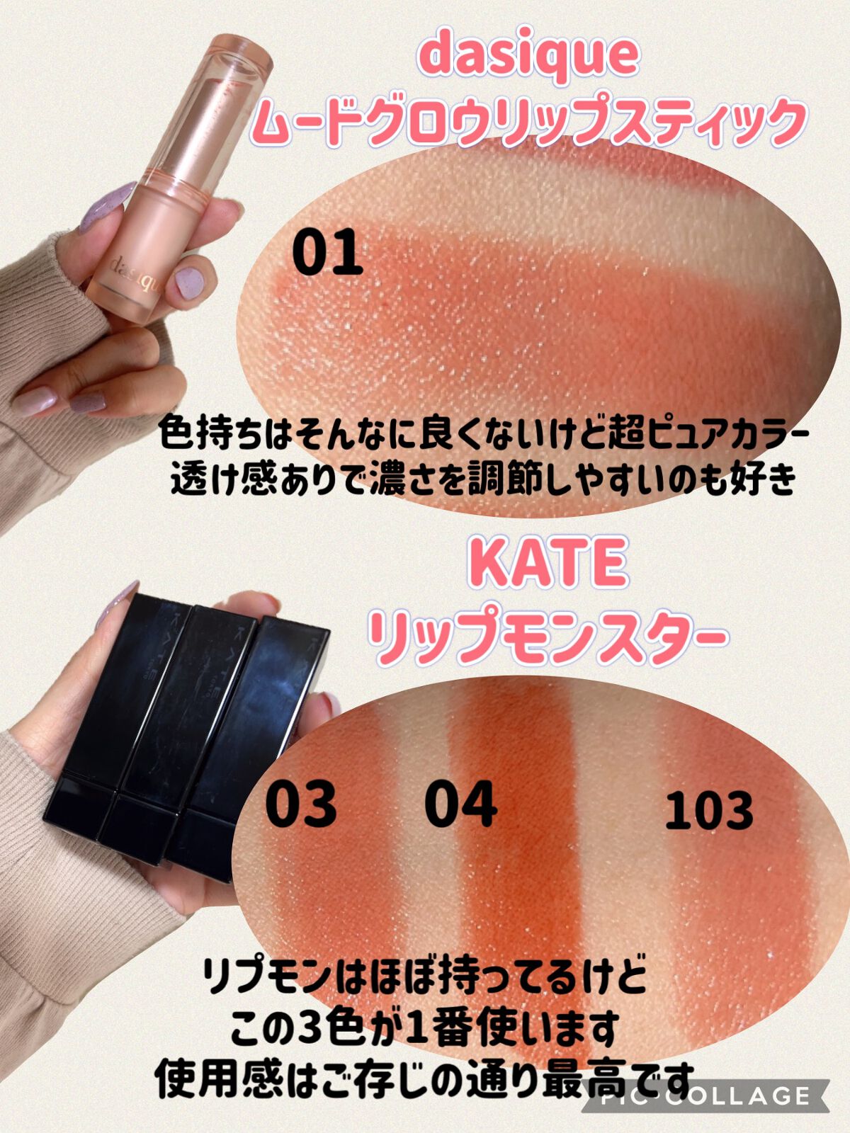 ケイト リップモンスター/KATE/口紅を使ったクチコミ(4枚目)