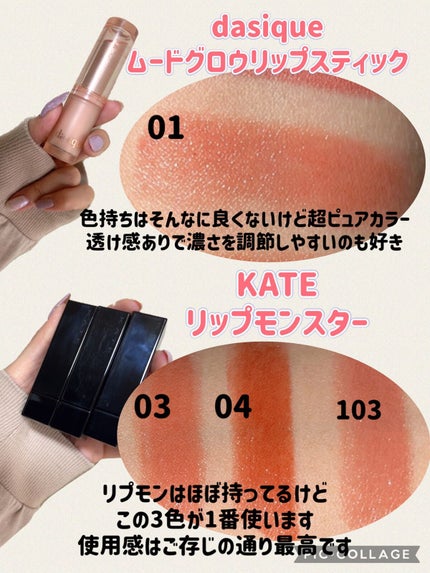 ケイト リップモンスター/KATE/口紅を使ったクチコミ(4枚目)