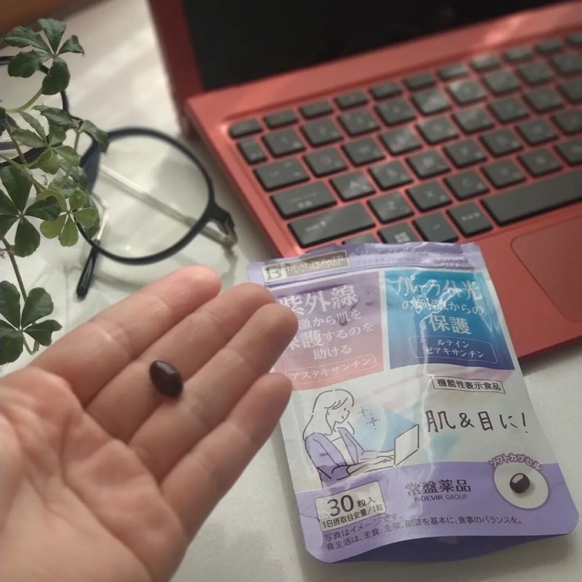 ビューパワープラス アスタキサンチン・ルテイン/常盤薬品/健康サプリメントを使ったクチコミ(3枚目)