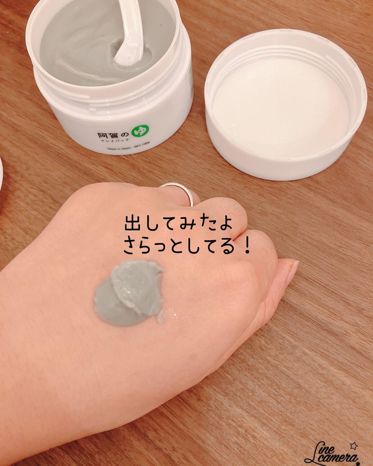 阿賀のゆ クレイパック/kanben cosmetics/洗い流すパック・マスクを使ったクチコミ(5枚目)