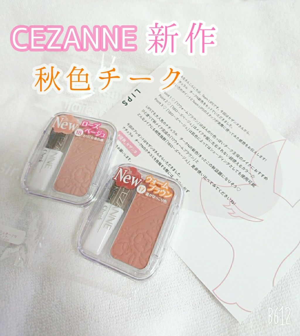 ナチュラル チークN/CEZANNE/パウダーチークを使ったクチコミ(1枚目)