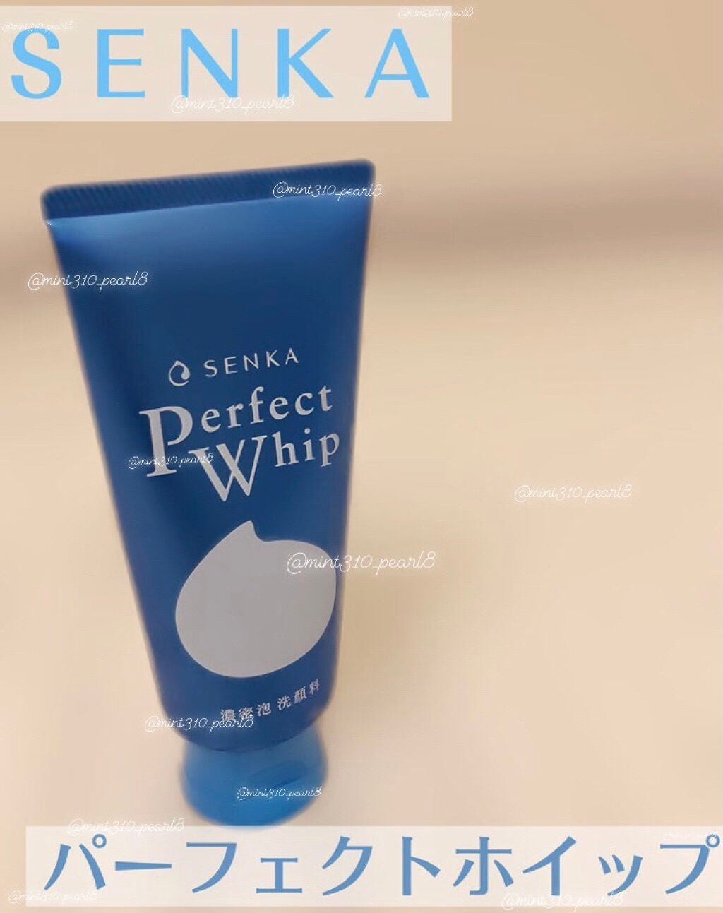 パーフェクトホイップu/SENKA(専科)/洗顔フォームを使ったクチコミ(2枚目)