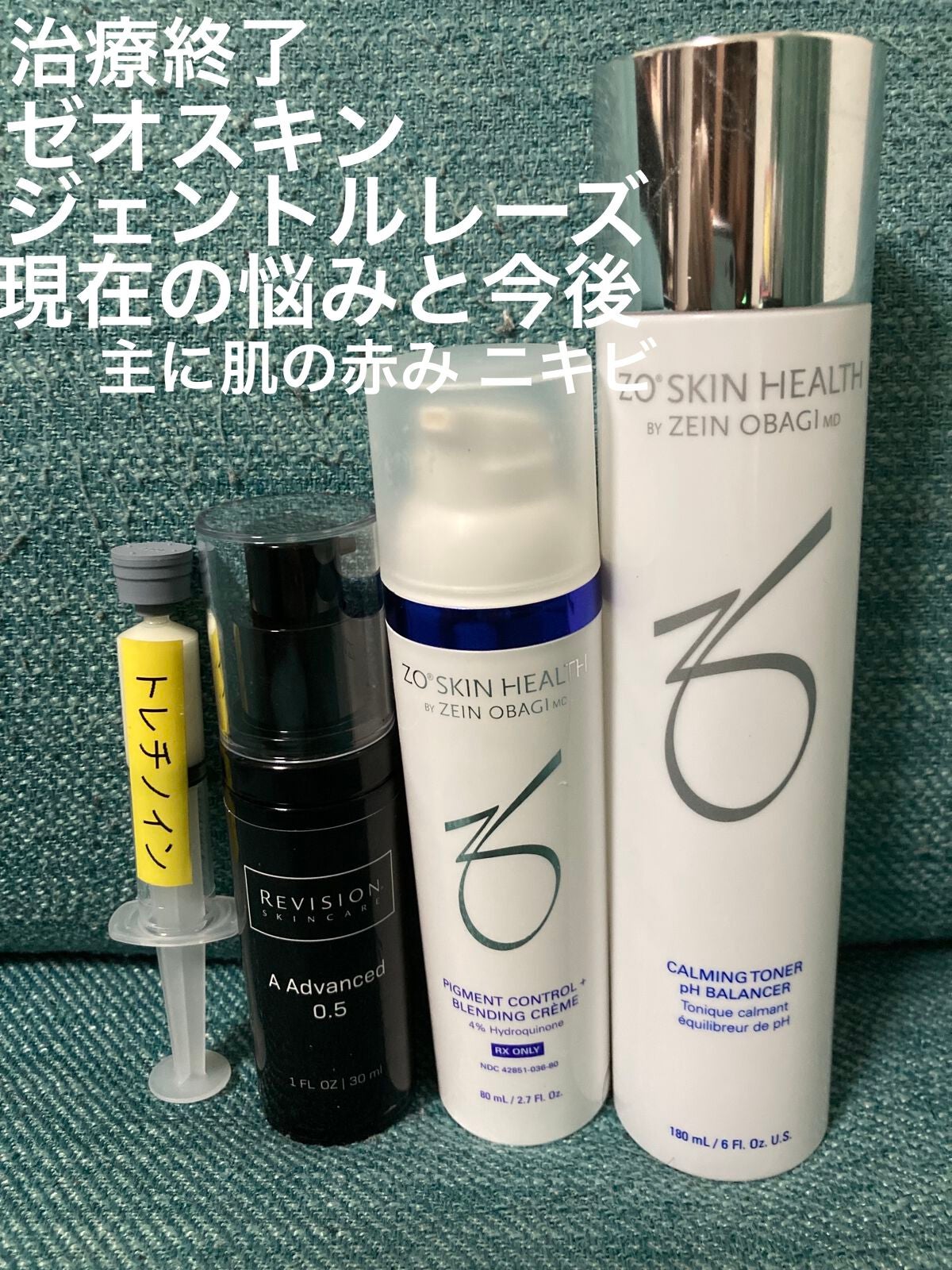 試してみた】バランサートナー / ZO Skin Healthの効果・肌質別の