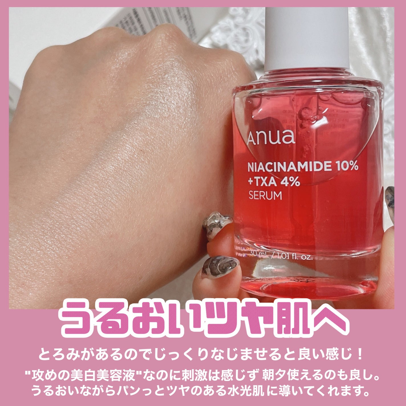 ダークスポットセラム/Anua/美容液を使ったクチコミ(5枚目)