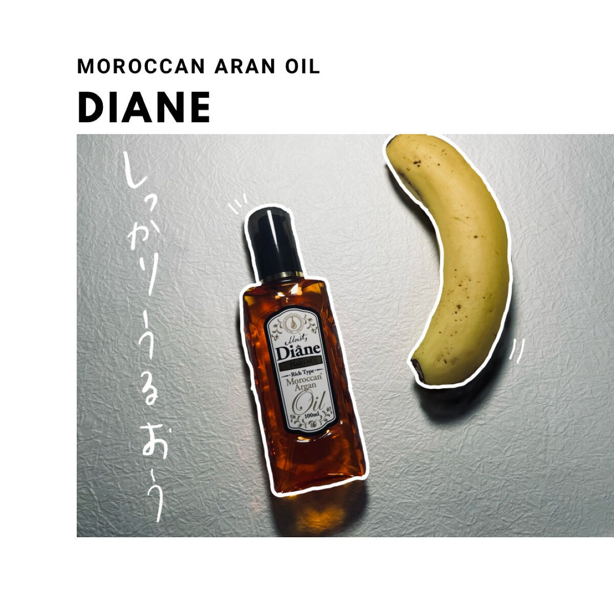 しっとり/ヘアオイル/ダイアン/ヘアオイルを使ったクチコミ(1枚目)