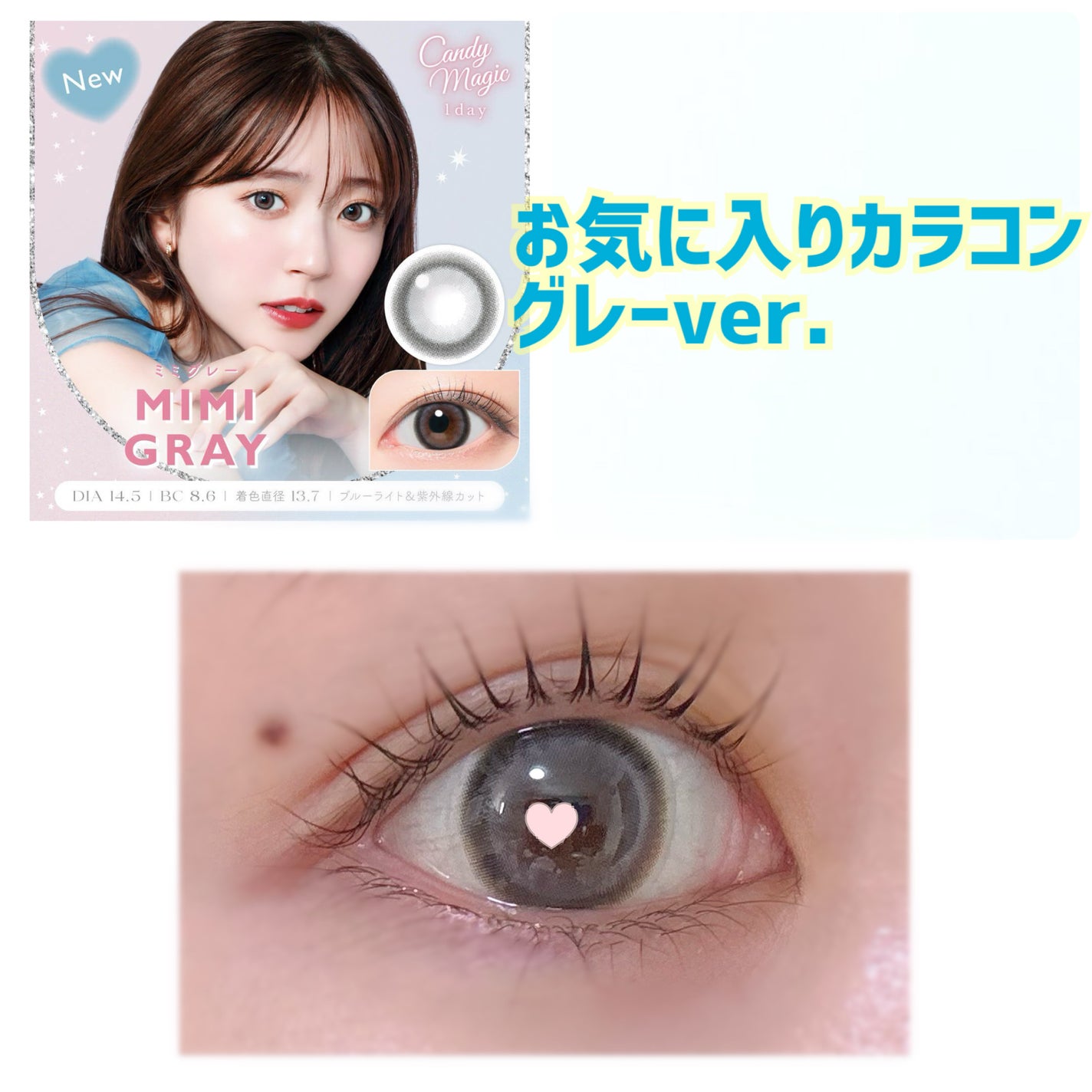 candymagic1day(キャンディーマジックワンデー)/candy magic/ワンデー(1DAY)カラコンを使ったクチコミ(1枚目)