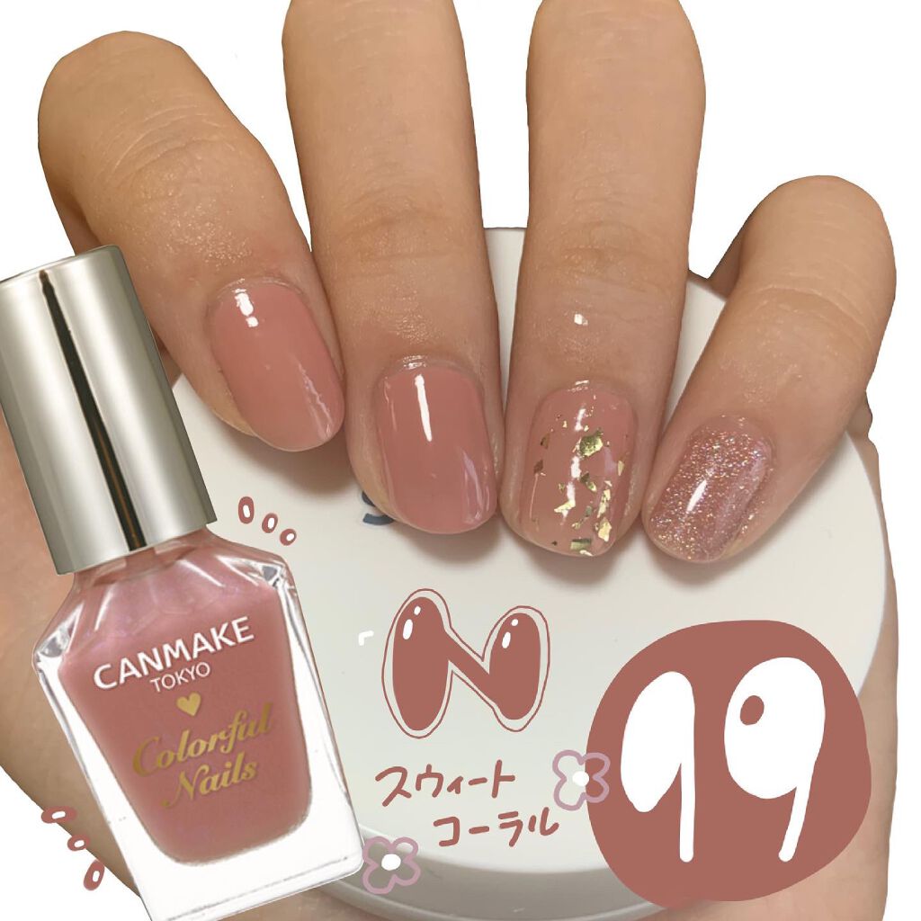 カラフルネイルズ/キャンメイク/マニキュアを使ったクチコミ(1枚目)