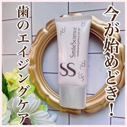 スマイルサイエンス/Smile Science/その他オーラルケアを使ったクチコミ(1枚目)