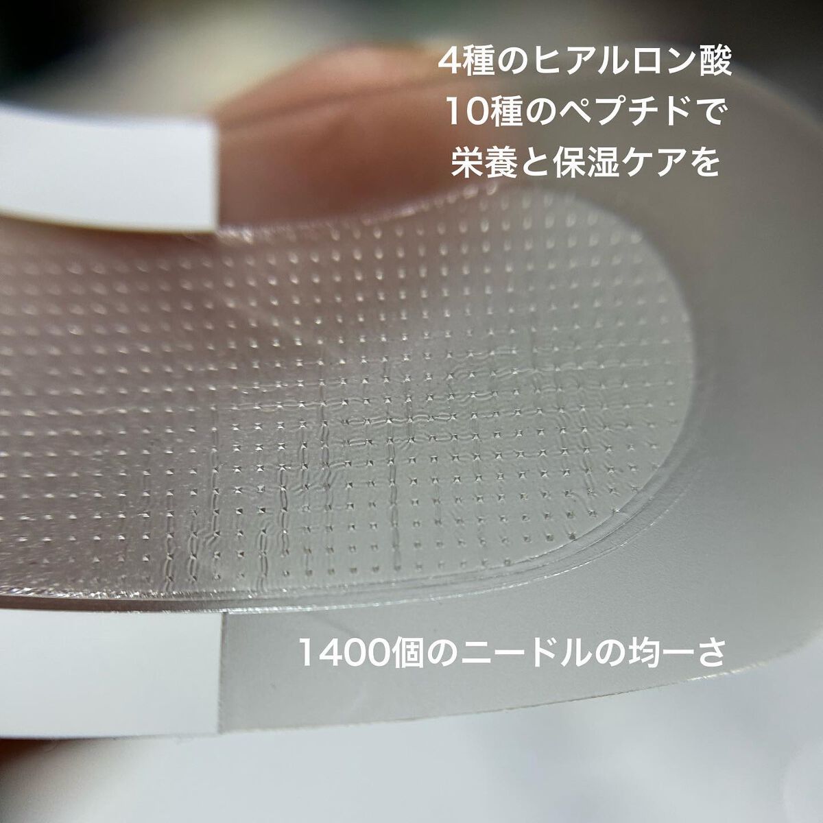 ゴールドコラーゲンニードルパッチ/SNP/アイケア・アイクリームを使ったクチコミ(4枚目)