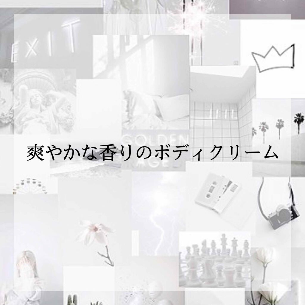 charley クールウォータリングボディクリームのクチコミ「こんにちは！


今回は、爽やかな香りのボディクリームを紹介していきたいと思います！


ch.....」（1枚目）