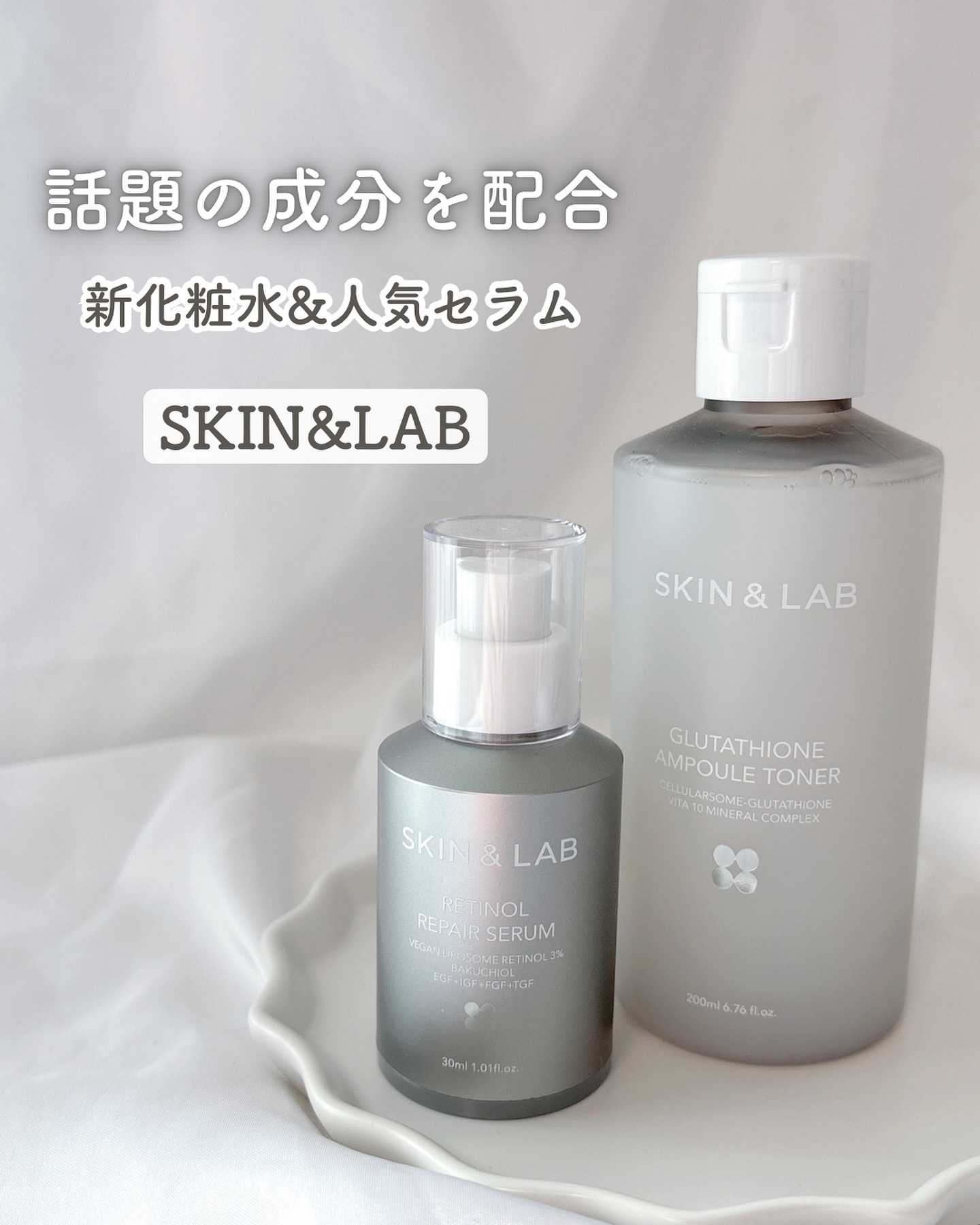 ヴィーガンリポソームレチノールセラム/SKIN&LAB/美容液を使ったクチコミ（1枚目）