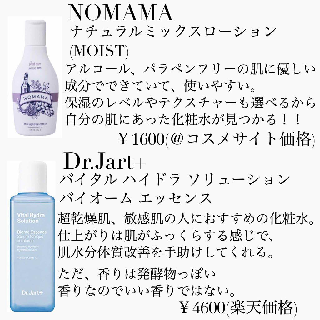 化粧水・敏感肌用・しっとりタイプ/無印良品/化粧水を使ったクチコミ(2枚目)