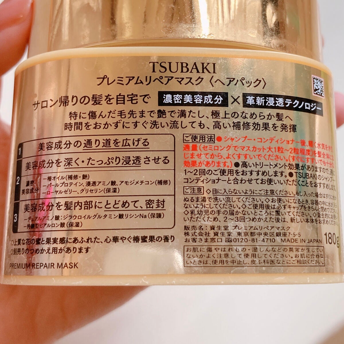 プレミアムリペアマスク(資生堂 プレミアムリペアマスク)/TSUBAKI/ヘアマスク・ヘアパックを使ったクチコミ(3枚目)